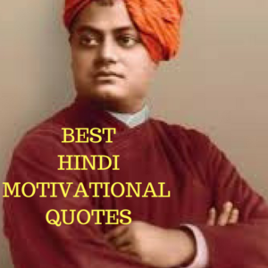 Swami vivekananda hindi quotes
