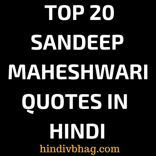 sandeep maheshwari quotes in hindi