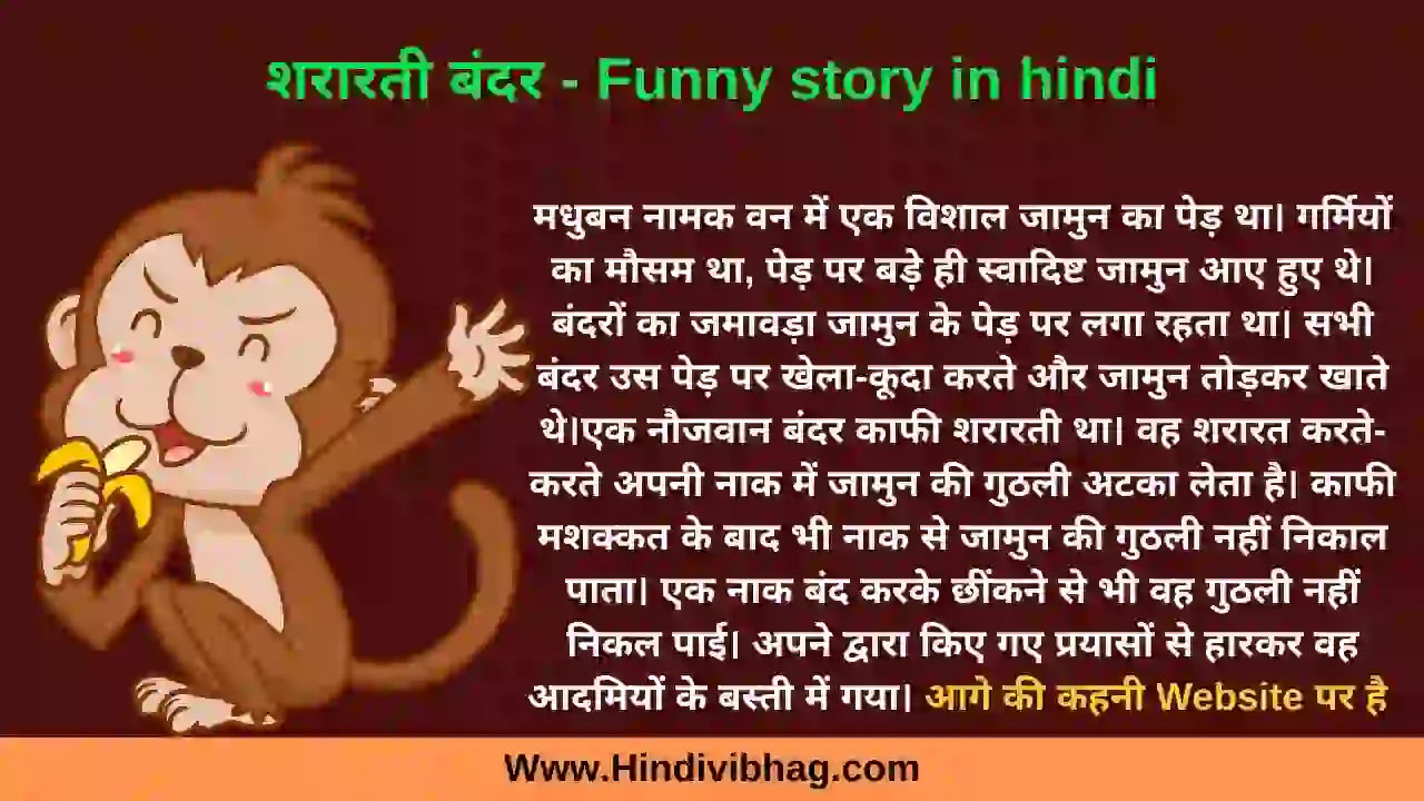 naughty monkey funny story