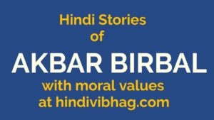 Hindi stories of akbar birbal