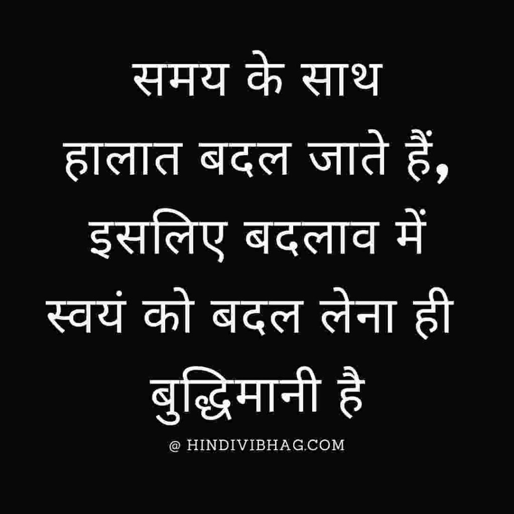 101 Best Hindi Quotes Suvichar And Anmol Vachan With Images