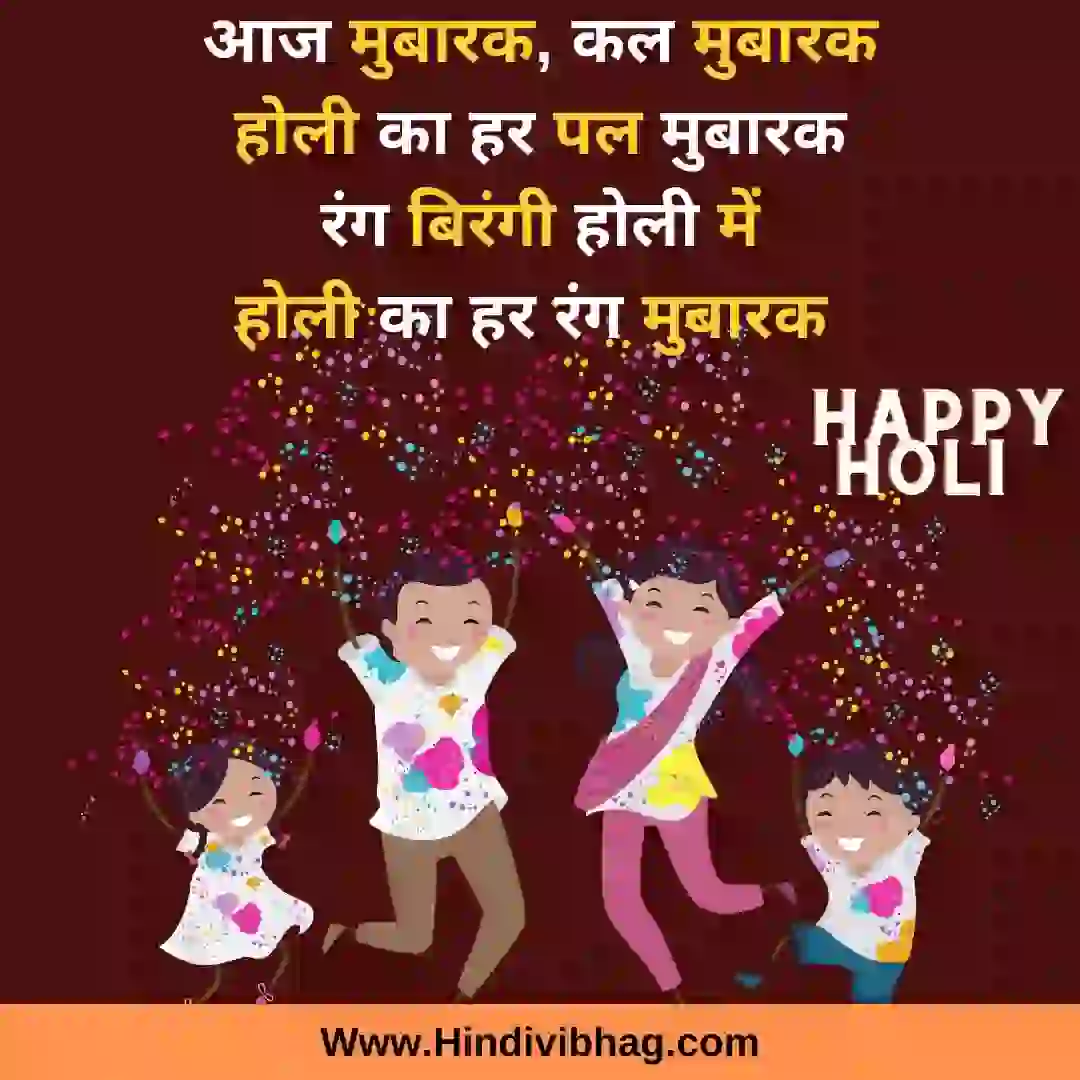holi wishes in hindi quotes for family