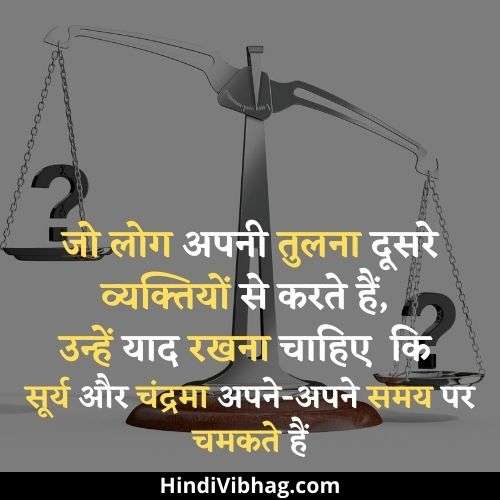 Motivational Quotes In Hindi On Success Archives Hindi Vibhag