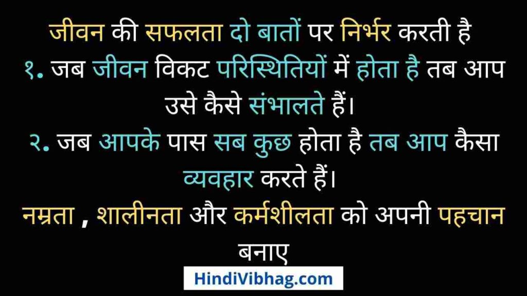 Suprabhat suvichar in hindi