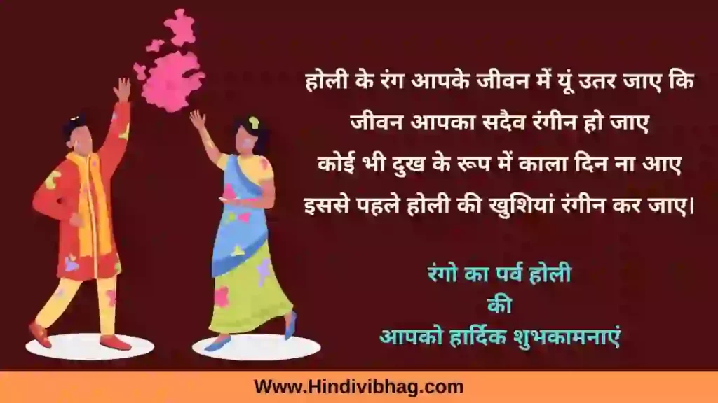 happy holi wishes in hindi text