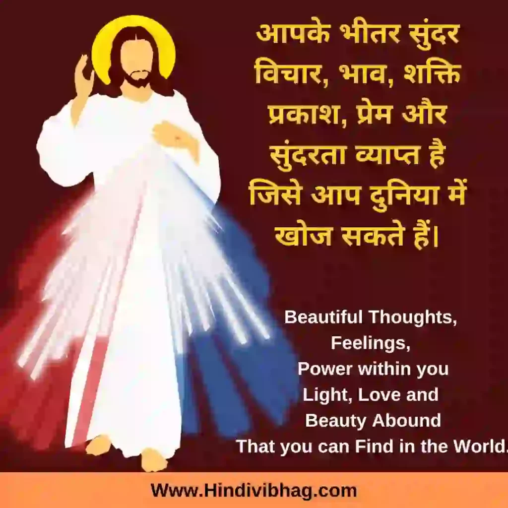 good friday images with quotes in hindi