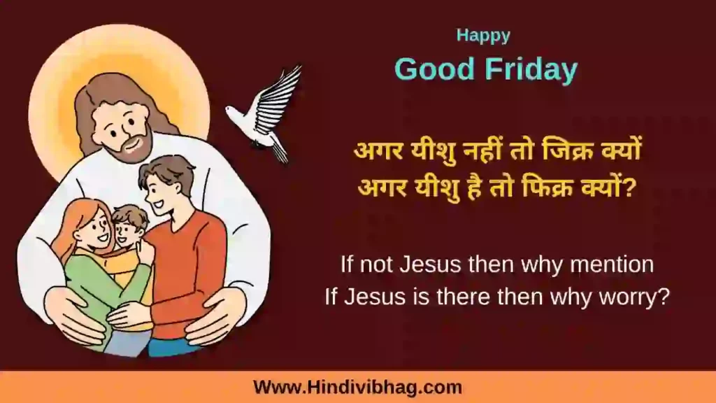 good friday wishes, quotes